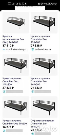 Кровать софа тахта