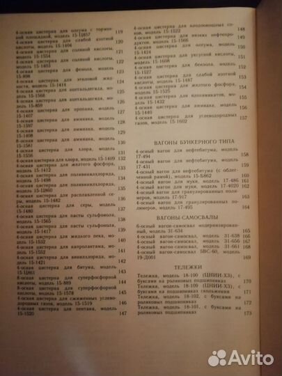 Грузовые вагоны колеи 1520 мм. Ж/д СССР