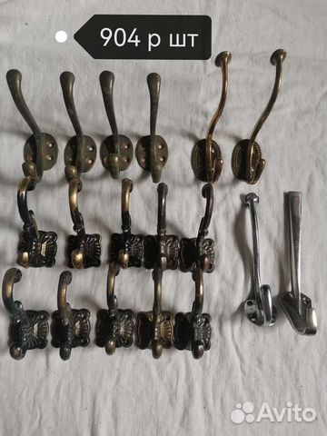 Крючки латунь старинные листайте фото
