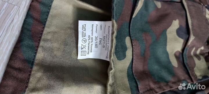 Костюм камуфляж