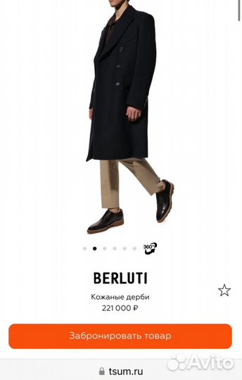 Размер 8 Новые Дерби Berluti Оригинал