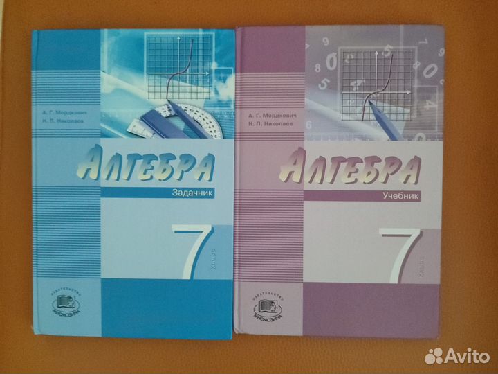 Алгебра 7 класс Мордкович