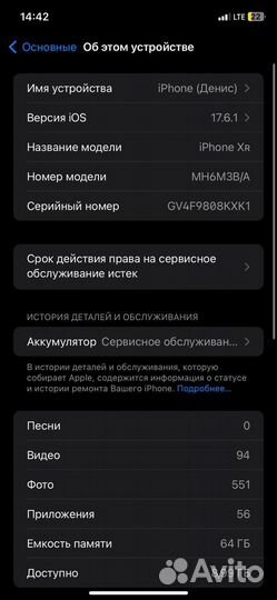 iPhone Xr, 64 ГБ