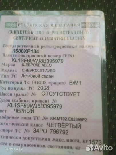 Chevrolet Aveo 1.4 МТ, 2008, 70 000 км