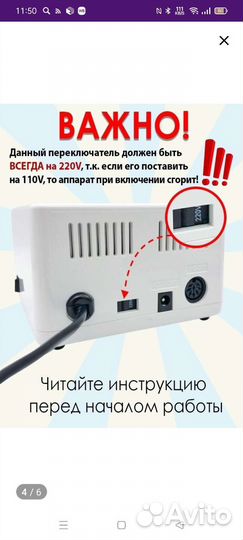 Аппарат для маникюра и педикюра Маратон 3н