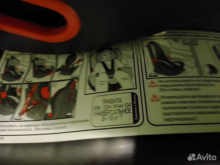 Детское автокресло 9 до 36 кг isofix