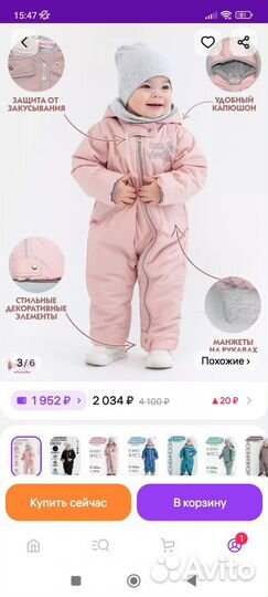Комбинезон утепленный 80 на девочку