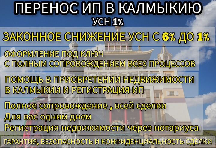 Снижение налогов усн 1 для ип