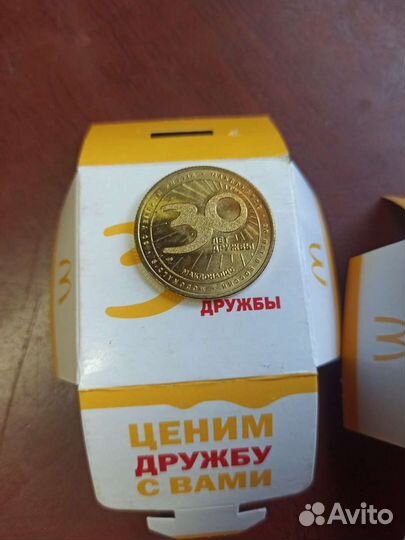 Монета макдональдс 30 лет