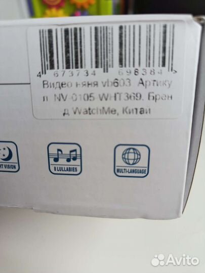 Видеоняня VB603