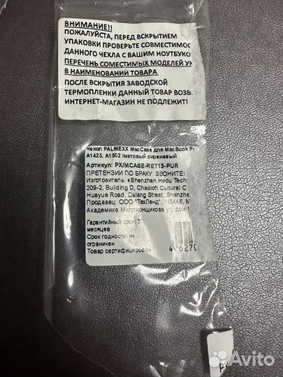 Чехол матовый/сиреневый прозрачный на MacBook Pro