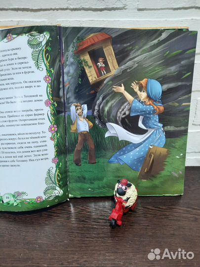 Волшебник изумрудного города книга