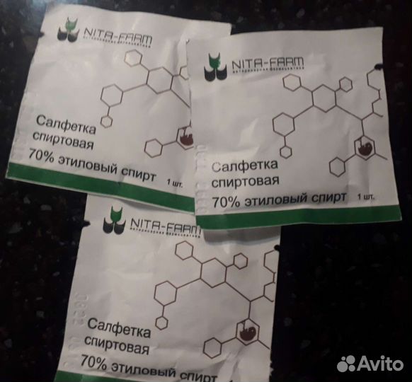 Спиртовые салфетки