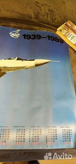 Плакат-календарь 