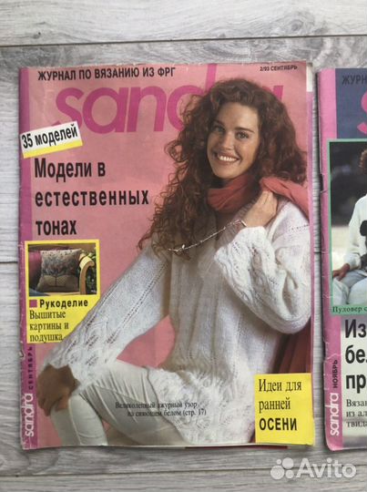 Сандра вязание пакетом