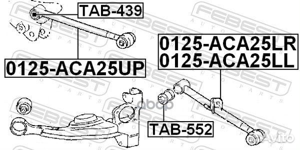 Рычаг подвески 0125-ACA25UP