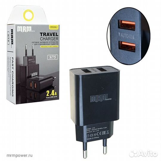 Блок питания с 2*USB выходом, 59833