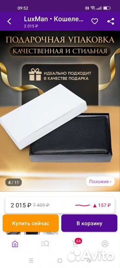 Мужское кожаное портмоне