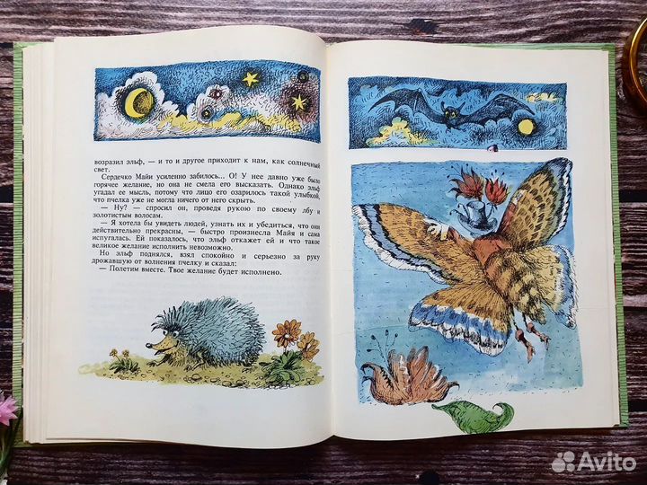 Бонзельс. Приключения пчелки Майи 1993 г