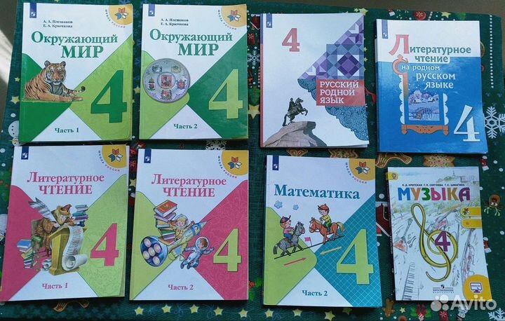 Русский математика и другие 4 класс