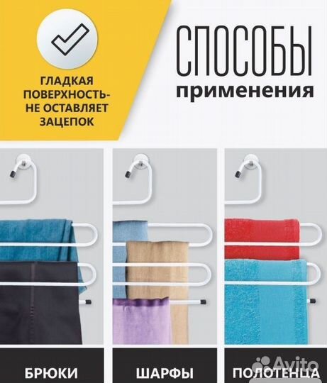 Вешалка многоуровневая