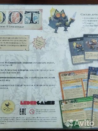 Допы к игре Root