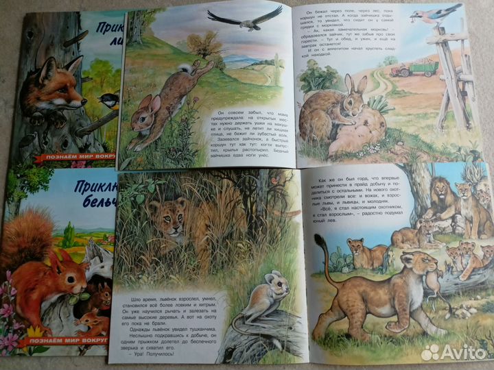 Книги для детей про животных