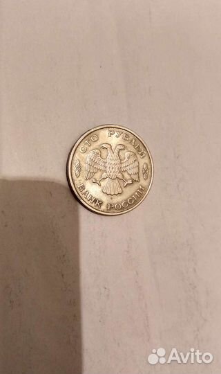 Сто рублей 1993