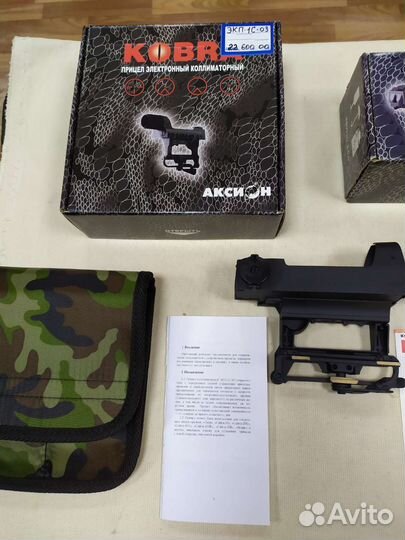 Калиматорный прицел кобра