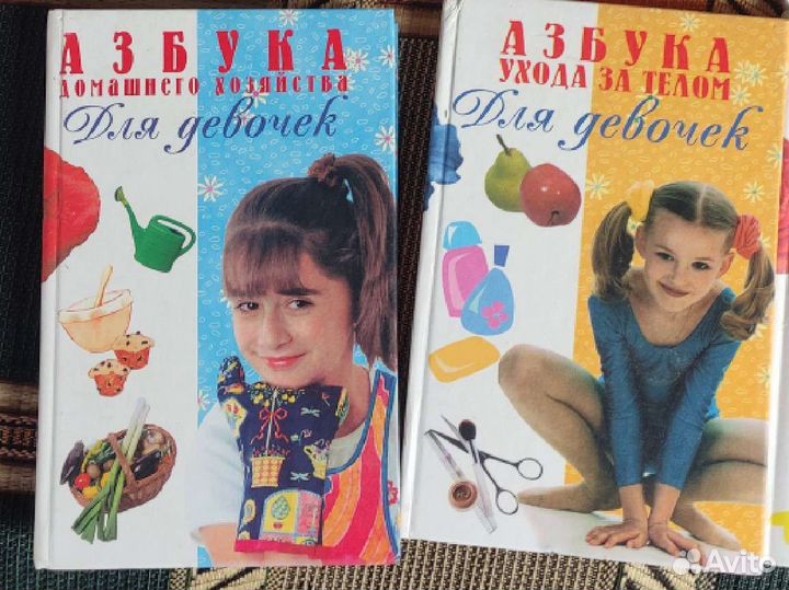 Для девочек