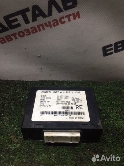 Блок электронный Chevrolet Lacetti седан 1.4 F14D3