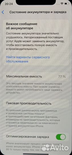 iPhone 11 Pro, 256 ГБ