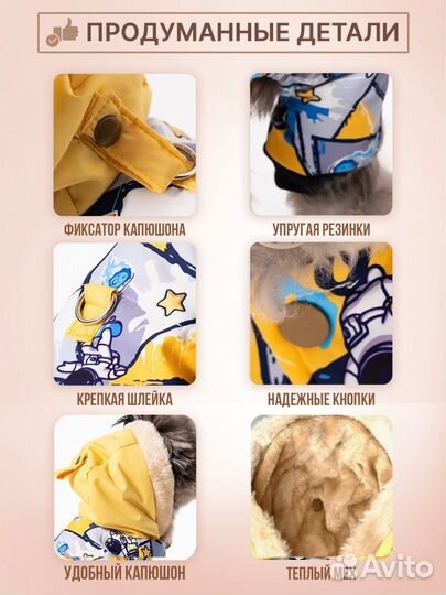 Комбинезон для собак и кошек