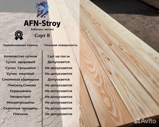 Вагонка лиственница