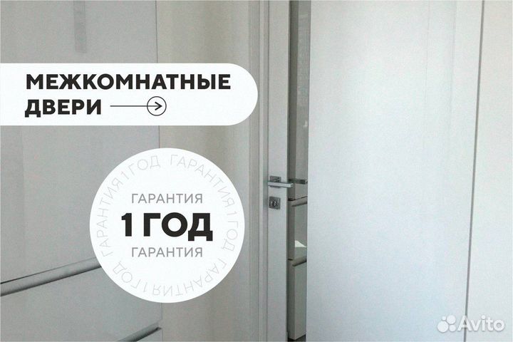 Двери межкомнатные 80 на 200