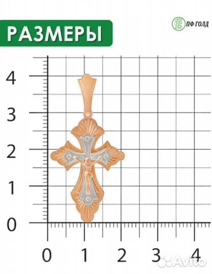 Золотой крест