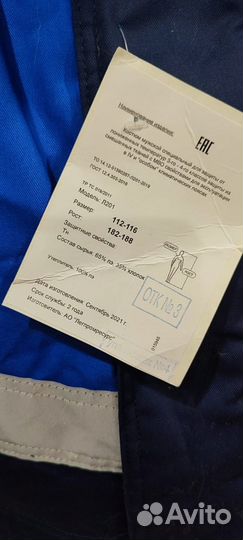 Роба мужская зимняя