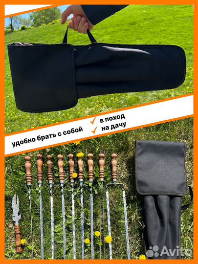 Набор шампуров в чехле (Шампура набор)