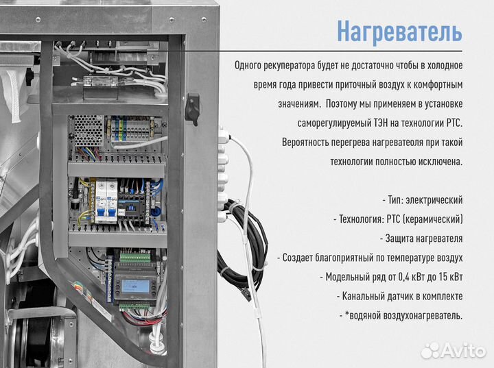 Приточно вытяжная установка с рекуперацией тепла