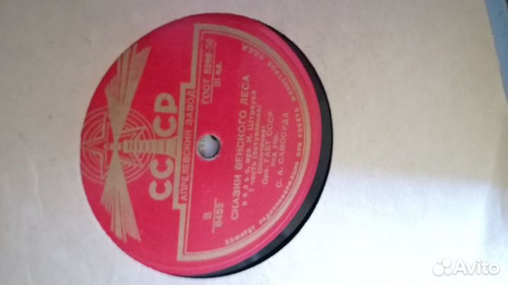 Пластинки для граммофона (патефона)