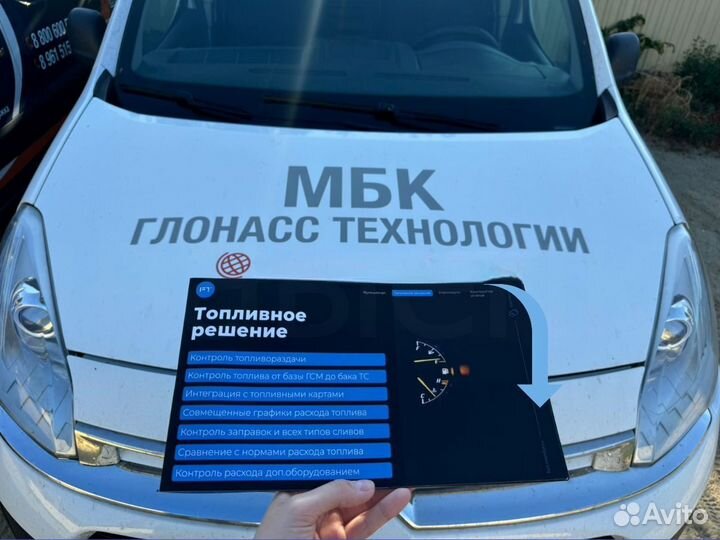 GPS/Глонасс мониторинг / продажа / установка