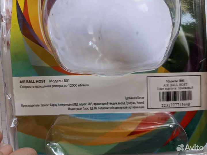 Кистевой тренажёр airball