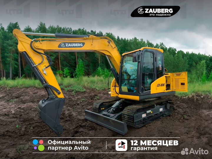 Гусеничный экскаватор Zauberg EX-80K, 2024