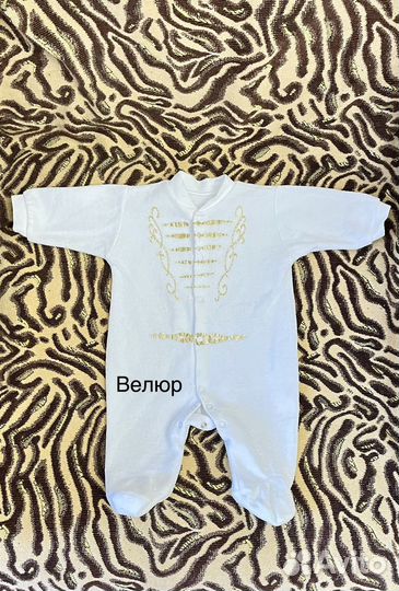 Детская одежда