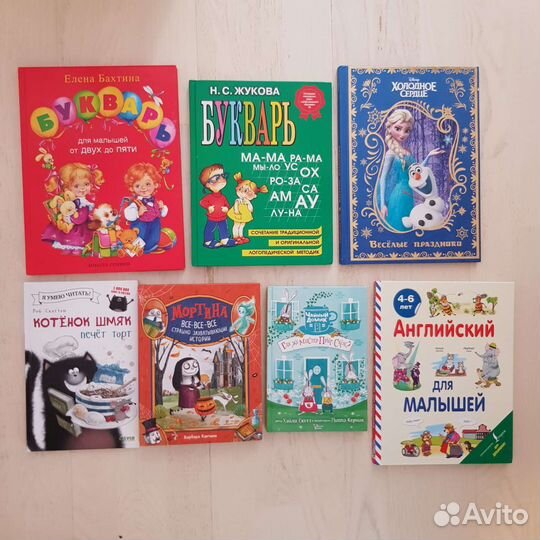 Детские книги