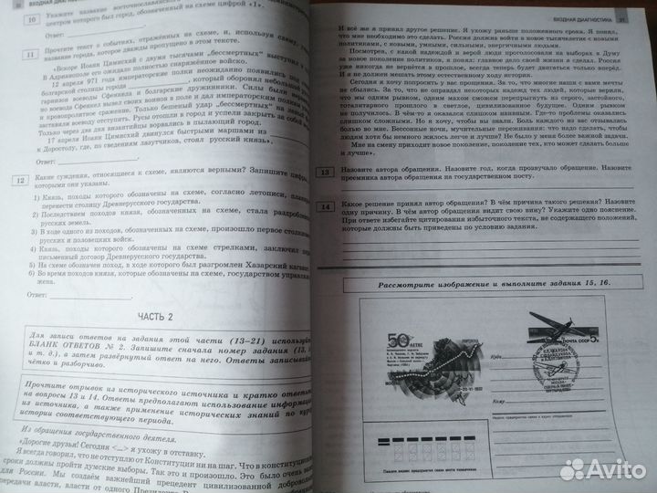 Сборник егэ История. Отличный результат