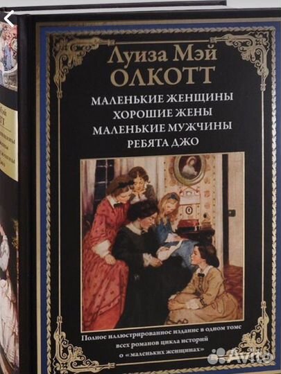 Маленькие женщины