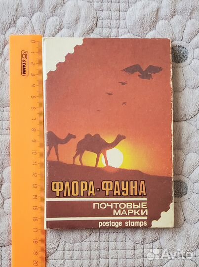 Почтовые марки в клястере