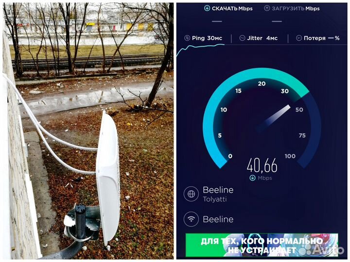 Безлимитный интернет в каждый дом