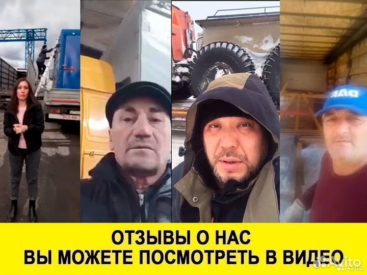 Грузоперевозки межгород 5 10 20 тонн 1 2 3 газель